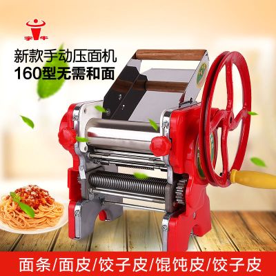 宇牛轴承160型手摇压面机家用面条机手动多功能饺子皮馄饨皮机|喜庆红 普通面辊带一把普通面刀带竹案板