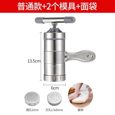 家用手动不锈钢压面机莜面 窝窝面条机手工做面机|普通款配2个模具+和面袋