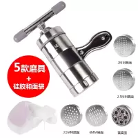 2个5个磨具 家用手动不锈钢压面机 莜面 窝窝面条机手工做面机|5磨具头+和面袋