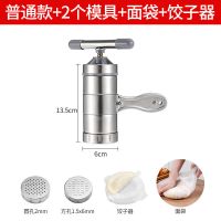 家用手动不锈钢压面机莜面 窝窝面条机手工做面机|普通款配2个模具送和面袋和饺子器