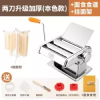 家用压面机小型饸络器手动面条机手摇不锈钢擀面手工饺子皮|升级加厚二刀款送大礼包+食谱+挂面架