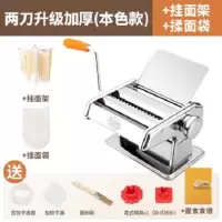 家用压面机小型饸络器手动面条机手摇不锈钢擀面手工饺子皮|升级加厚二刀送大礼包+揉面袋+挂面架