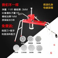 面条机家用手动饸饹机河捞机不锈钢压面条机河洛多功能小型饸烙机|58喷塑款+电镀桶+7模具(特价款)