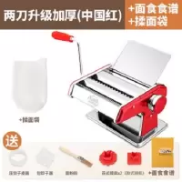 家用压面机小型饸络器手动面条机手摇不锈钢擀面手工饺子皮|中国红升级加厚二刀送大礼包+揉面袋