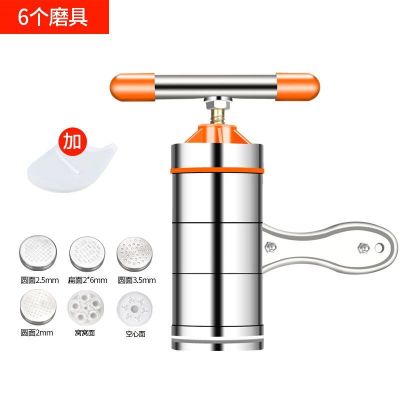 小型面条机家用手动 手摇手拧压面机挤面不锈钢饸饹机|橙色【6个模具】+揉面袋