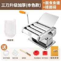 家用压面机小型饸络器手动面条机手摇不锈钢擀面手工饺子皮|升级加厚三刀款送大礼包+食谱+揉面袋