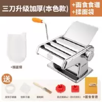 家用压面机小型饸络器手动面条机手摇不锈钢擀面手工饺子皮|升级加厚三刀款送大礼包+食谱+揉面袋