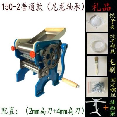 150-4商用手摇面条机制面机家用轧面机面条机饺子皮擀面机|150-2双刀+挂面架