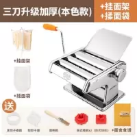 家用压面机小型饸络器手动面条机手摇不锈钢擀面手工饺子皮|升级加厚三刀送大礼包+揉面袋+挂面架