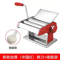 家用面条机小型多功能压面机手动不锈钢擀面机饺子馄饨皮机面条机|两刀加厚款中国红+揉面袋