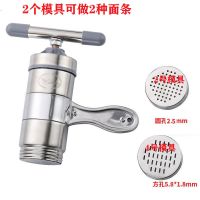 家用手动不锈钢压面机莜面窝窝面条机手工压面机一到五个模具套装|配二个模具 LM-20压面机