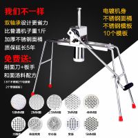 面条机家用手动饸饹机河捞机不锈钢压面条机河洛多功能小型饸烙机|双轴+不锈钢桶+10模板(省力款)
