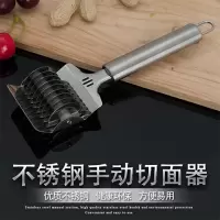手动切面器家用面条机压面机不锈钢切面刀切面条神器|切面神器【升级款】送挂钩