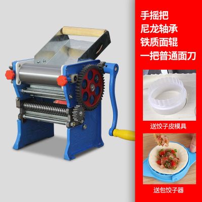 面条机手动压面机家用压面条机饺子皮机不锈钢小型手摇擀面机|1把面刀（标配3毫米） 150型蓝色（铁面辊）