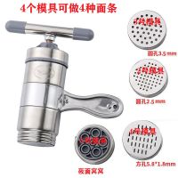 家用手动不锈钢压面机莜面窝窝面条机手工压面机一到五个模具套装|配四个模具 LM-20压面机+清洗刷+油刷
