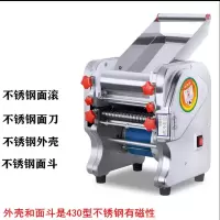 不锈钢电动压面机全自动面条机小型商用揉面多功能饺子皮擀面|不锈钢160款550W电机