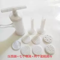 多模压面灌香肠挤面河捞机饸饹机莜面窝窝栲栳栳塑钢手动面条机|1个压面机+7个模具+2灌肠漏斗