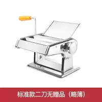 手动面条机家用多功能擀面机饺子皮馄饨皮机手摇不锈钢小型压面机|二刀标准款(略薄)