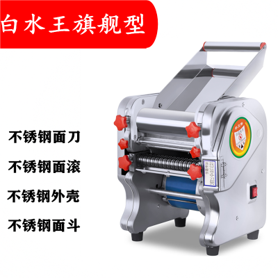 不锈钢电动压面机全自动面条机小型商用揉面多功能饺子皮擀面|白水王不锈钢160旗舰版550电机