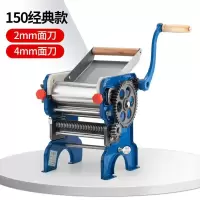 压面机家用小型擀面机手摇制面机家庭面条机老式手动轧面机150-4|经典款(无赠品)2mm扁、4mm扁