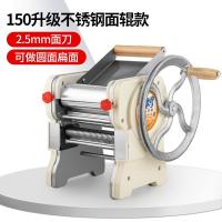 压面机家用小型擀面机手摇制面机家庭面条机老式手动轧面机150-4|升级不锈钢款2.5mm圆面