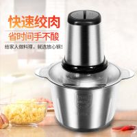 电动绞肉机料理机多功能家用小型绞碎机绞菜打馅绞辣椒蒜蓉辅食器|2升钢机头+钢杯+二副刀