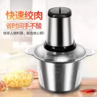 电动绞肉机料理机多功能家用小型绞碎机绞菜打馅绞辣椒蒜蓉辅食器|2升钢机头+钢杯+二副刀