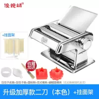 家用面条机小型多功能压面机乐腾擀面机擀面机饺子馄饨皮机|升级加厚二刀配挂面架