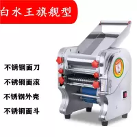不锈钢全自动面条机家用电动多功能商用压面机饺子皮机擀面皮|白水王不锈钢220旗舰型750电机