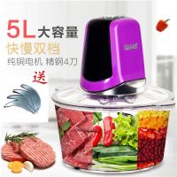 家用多功能电动料理机家用料理器绞肉机宝宝辅食机绞菜机碎肉机器|双速巨无霸（5升）送一套刀片 标配（机器自带一套刀）