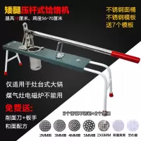 家用饸饹机压面机手动饸烙粉条河洛机压面条机器家用面条机河捞机|不锈钢矮腿7模板(适用嵌入锅)
