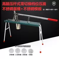 家用饸饹机压面机手动饸烙粉条河洛机压面条机器家用面条机河捞机|不锈钢高腿4模板(煤气灶/电磁炉)