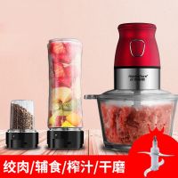 多功能二合一榨汁绞肉家用豆浆辅食料理机|魅力红[玻璃碗]