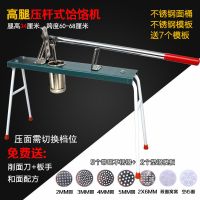 家用饸饹机压面机手动饸烙粉条河洛机压面条机器家用面条机河捞机|不锈钢高腿7模板(煤气灶/电磁炉)