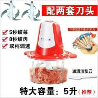 多功能电动料理机家用料理器电动绞肉机宝宝辅食机绞菜机碎肉机器|5升双开关共两套刀【大容量】