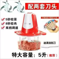 多功能电动料理机家用料理器电动绞肉机宝宝辅食机绞菜机碎肉机器|5升双开关共两套刀【大容量】