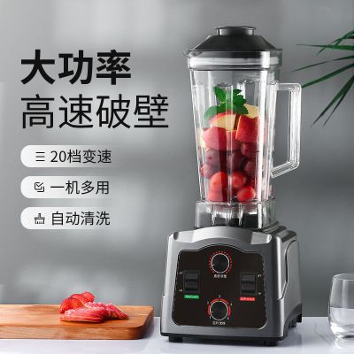 德国破壁机家用多功能破壁料理机榨汁搅拌豆浆辅食奶昔沙冰机新款|商业专业定时(2300W)