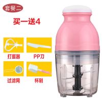 多功能家用宝宝辅食机婴幼儿料理机小型搅拌器儿童迷你电动绞肉机|食品级PP材质 套餐一(买一送4)