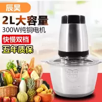 家用多功能电动料理机家用料理器绞肉机宝宝辅食机绞菜机碎肉机器|全钢双速升级款(2升) 标配(机器自带一套刀)