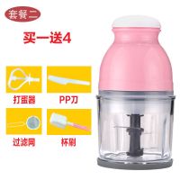 多功能家用宝宝辅食机婴幼儿料理机小型搅拌器儿童迷你电动绞肉机|加厚玻璃材质款 套餐一（买一送4）
