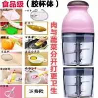 多功能料理机婴儿宝宝电动辅食机家用食物打泥机小型果泥|食品级塑料杯身 [奢享双杯双刀版送12]粉色[卫生]