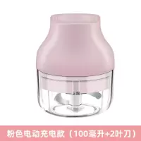 婴儿宝宝辅食机多功能料理机家用小型搅拌迷你打泥机榨果汁绞肉机|电动充电升级款（100毫升+2叶刀） 粉色