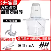 多功能电动料理机家用料理器绞肉机宝宝辅食机绞菜机|2升双速[食品级塑杯]收藏送刮刀 一套刀头