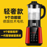 多功能破壁机加热家用全自动榨汁豆浆辅食碎冰研磨绞肉搅拌料理机|轻奢款