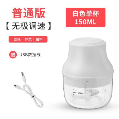 家用电动蒜泥神器捣蒜神器蒜蓉机小型蒜泥机绞肉机宝宝辅食料理机|白色 升级款-250ML(单杯2把三叶刀)