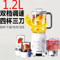 料理机jyl-c19v多功能家用辅食机搅拌果汁机绞肉豆浆机|JYL-C022E