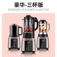 y928s新款破壁料理机加热家用多功能研磨婴儿辅食豆浆破壁机|豪华~三杯版