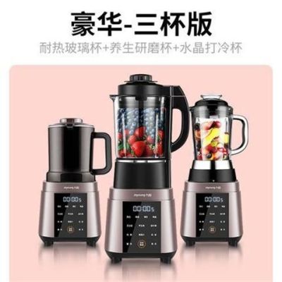 y928s新款破壁料理机加热家用多功能研磨婴儿辅食豆浆破壁机|豪华~三杯版