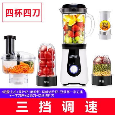 电动家用料理机宝宝婴儿辅食机多功能迷你研磨器搅拌机绞肉机|主机+研磨+果汁+豆浆+切片切丝绞肉