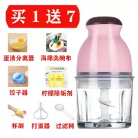 多功能家用料理机电动宝宝婴儿辅食机迷你食物研磨器搅拌机绞肉机|升级套餐(买1送7) 加厚防爆高硅玻璃材质